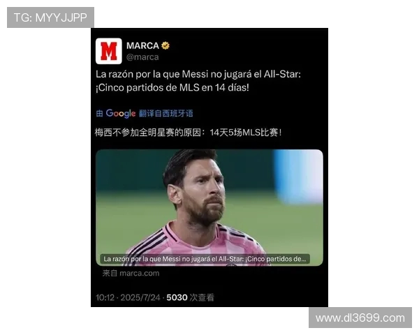 阿媒批法媒赛后评论倾向性强 巴黎官方回应被指不尊重梅西